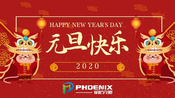 <b>买球比较靠谱的网站2020年元旦放假通知</b>