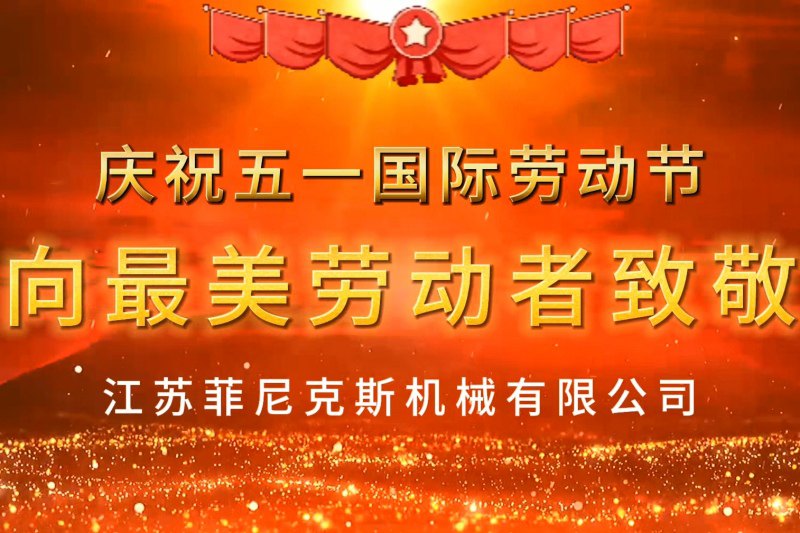 51劳动节买球比较靠谱致敬每一位劳动者